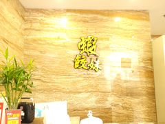 -虾饺妹·粤式手工点心(水荫路店)