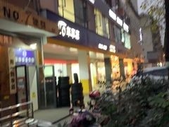 -车享家汽车养护中心(花照壁店)