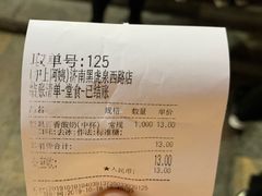账单-沪上阿姨鲜果茶(世茂广场宽厚里店)