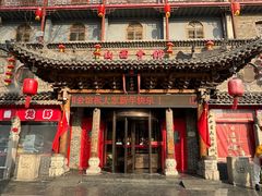 -山西会馆·晋菜·晋商宴·民俗博物馆(体育路店)