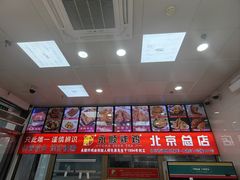 -永顺炸鸡(北京总店)