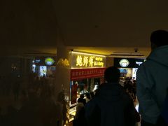 -鲍师傅糕点(国金街店)