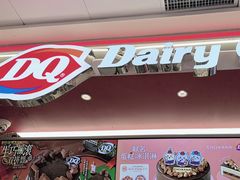 -DQ·蛋糕·冰淇淋(五棵松万达店)