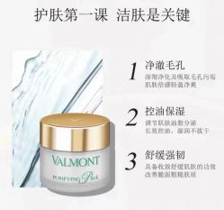 -0 SPA科技美肤·Valmont法儿曼品牌