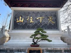 -径山寺