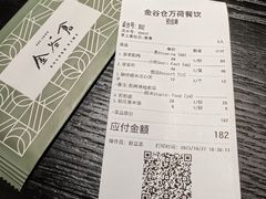 -金谷仓家庭料理(马泉营店)