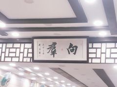-粤·向群饭店(龙津东路总店)