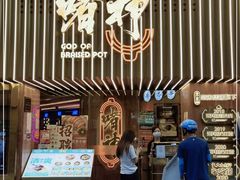 门面-啫神·广州地标美食(北京路店)