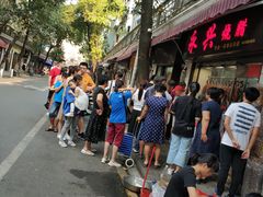 -永兴烧腊