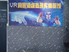 -VR 间客漫·PS电玩·虚拟现实包间游戏电竞(街道口店)
