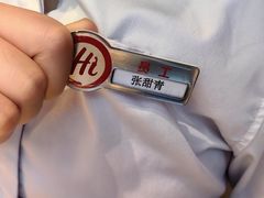 -海底捞火锅(天津SM城市广场店)