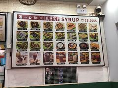 -一心糖水(侨港风情街店)