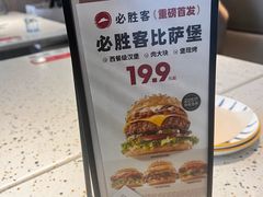 -必胜客(王府井店)