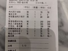 -宴遇·福建荟馆(德基广场店)