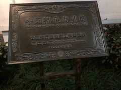 -老外街