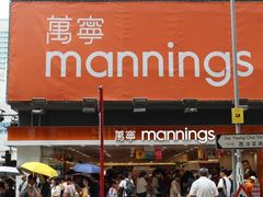 -万宁(新城市广场店)