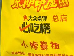 -京朋串屋·烧烤(望京西路总店)