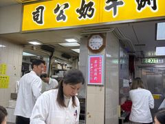 -澳洲牛奶公司(佐敦店)