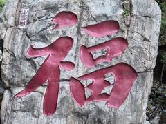 -京东石林峡风景区