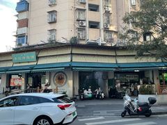-李记清真馆(打钉巷店)