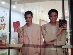 -鲍师傅糕点(五月花店)