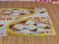 -小杨生煎(松江大学城店)