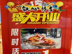 -丈母娘的饭局•新金陵菜(牛首山店)