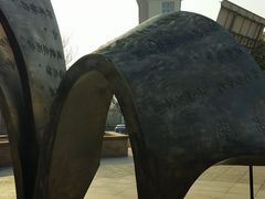 -河北省园博园