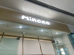 -米糯糯·MINONO·大福冰淇淋(青岛万象城店)