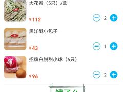 -白玉兰食品(中山公园龙之梦店)