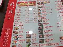 -孔一凡·手工饺子(时尚明苑店)