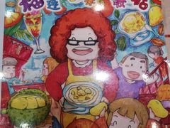 -甜心妈妈·榴莲星级糖水(北京路总店)