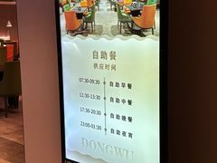 -东吴水韵(吴中店)