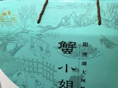 -蟹小姐节气生鲜·年货(高新店)