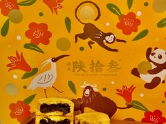 -陕拾叁-西安糕点(大雁塔店)