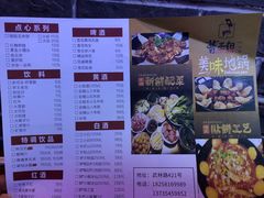 -曹丞相·地锅鸡·地锅鱼(武林店)