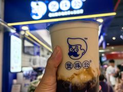 -煲珠公·老红糖珍珠奶茶(长宁龙之梦店)