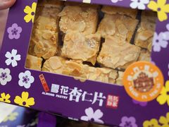 -钜记手信(大三巴街店)