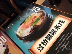 -大鼓米线(静安吴江DM店)