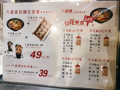 菜单-八婆婆烧仙草(曾厝垵店)