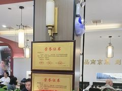 -金陵后厨·南京菜(新街口秣陵路店)