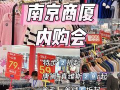 -南京商厦