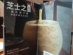 -新贝乐意大利餐厅(苏州中心店)