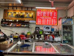-亚肥沙茶面(黄厝店)