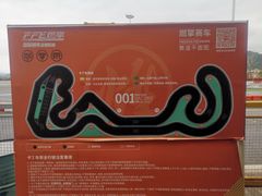 -千岛湖燃擎卡丁车赛车主题乐园(秀湖路店)