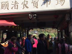 -长兴慧子土特产茶行
