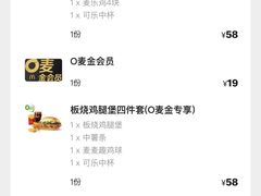 -麦当劳(光新乐购店)