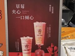 -KOI Thé(力宝广场店)