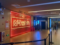 -保利国际影城(中环店)