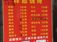 -小胡子祥彪烧烤(北湖总店)